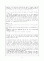 사회적 기업 개념, 특징, 필요성, 유래, 인증 요건, 경제 사회학 관점으로서 분석, 사례 적용, 관리, 역할, 시사점, 나의견해, 총체적 조사분석 11페이지