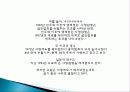 사형제도 정의, 개념, 배경, 허용되는 나라, 사형이 구형되는 범죄, 우리나라 사형제도, 사형 존치론 학자들, 사형제도와 범죄율, 대체방법, 특징, 분석 조사분석 20페이지