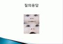 사형제도 정의, 개념, 배경, 허용되는 나라, 사형이 구형되는 범죄, 우리나라 사형제도, 사형 존치론 학자들, 사형제도와 범죄율, 대체방법, 특징, 분석 조사분석 24페이지