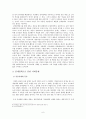 이명박 정부 경제정책, 감세정책, 경제성장 정책, 문제점, 적하효과, 시장 실패의 경제정책, 대안 모색, 특징, 현황, 사례, 관리, 역할, 시사점, 미래 전망, 분석 9페이지