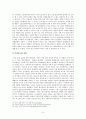 이명박 정부 경제정책, 감세정책, 경제성장 정책, 문제점, 적하효과, 시장 실패의 경제정책, 대안 모색, 특징, 현황, 사례, 관리, 역할, 시사점, 미래 전망, 분석 11페이지