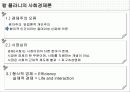 사회간접자본 의미, 필요성, 특징, 역할, 분석, 선정 기준, 칼 폴라니의 경제이론, 신공항 입지 선정 사례, 4대강 사례, 현황, 관리, 역할, 시사점, 나의견해 조사분석 6페이지