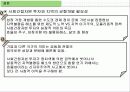 사회간접자본 의미, 필요성, 특징, 역할, 분석, 선정 기준, 칼 폴라니의 경제이론, 신공항 입지 선정 사례, 4대강 사례, 현황, 관리, 역할, 시사점, 나의견해 조사분석 22페이지