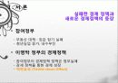 이명박 정부의 경제정책, 감세정책, 경제성장 정책, 문제점, 적하효과, 시장 실패의 경제정책, 대안 모색, 특징, 현황, 사례, 관리, 역할, 시사점, 미래 전망, 분석 3페이지
