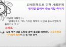 이명박 정부의 경제정책, 감세정책, 경제성장 정책, 문제점, 적하효과, 시장 실패의 경제정책, 대안 모색, 특징, 현황, 사례, 관리, 역할, 시사점, 미래 전망, 분석 12페이지