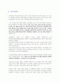 지적 재산권의 정의, 특징, 종류, 사이버 스페이스에서의 지적재산권 문제, 침해 사례, 문제점, 해결방법, 특징, 현황, 관리, 역할, 기법, 시사점, 총체적 조사분석 3페이지