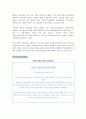 지적 재산권의 정의, 특징, 종류, 사이버 스페이스에서의 지적재산권 문제, 침해 사례, 문제점, 해결방법, 특징, 현황, 관리, 역할, 기법, 시사점, 총체적 조사분석 9페이지