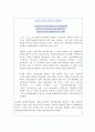 지적 재산권의 정의, 특징, 종류, 사이버 스페이스에서의 지적재산권 문제, 침해 사례, 문제점, 해결방법, 특징, 현황, 관리, 역할, 기법, 시사점, 총체적 조사분석 10페이지