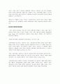 지적 재산권의 정의, 특징, 종류, 사이버 스페이스에서의 지적재산권 문제, 침해 사례, 문제점, 해결방법, 특징, 현황, 관리, 역할, 기법, 시사점, 총체적 조사분석 12페이지