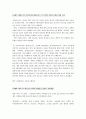 지적 재산권의 정의, 특징, 종류, 사이버 스페이스에서의 지적재산권 문제, 침해 사례, 문제점, 해결방법, 특징, 현황, 관리, 역할, 기법, 시사점, 총체적 조사분석 17페이지