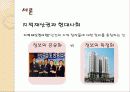 지적재산권 정의, 현황, 지적재산권에 관한 학자들의 입장, 국가수준에 따른 지적재산권 입장 차이, 특징, 현황, 사례, 관리, 역할, 시사점, 총체적 조사분석 3페이지