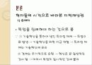 지적재산권 정의, 현황, 지적재산권에 관한 학자들의 입장, 국가수준에 따른 지적재산권 입장 차이, 특징, 현황, 사례, 관리, 역할, 시사점, 총체적 조사분석 8페이지