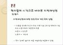 지적재산권 정의, 현황, 지적재산권에 관한 학자들의 입장, 국가수준에 따른 지적재산권 입장 차이, 특징, 현황, 사례, 관리, 역할, 시사점, 총체적 조사분석 12페이지