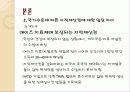 지적재산권 정의, 현황, 지적재산권에 관한 학자들의 입장, 국가수준에 따른 지적재산권 입장 차이, 특징, 현황, 사례, 관리, 역할, 시사점, 총체적 조사분석 19페이지