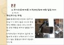 지적재산권 정의, 현황, 지적재산권에 관한 학자들의 입장, 국가수준에 따른 지적재산권 입장 차이, 특징, 현황, 사례, 관리, 역할, 시사점, 총체적 조사분석 21페이지