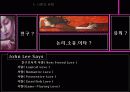 심리학의 이해 - 사랑과 연애의 심리 4페이지