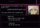 심리학의 이해 - 사랑과 연애의 심리 9페이지