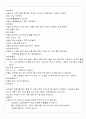 만3세)  도구와 기계 - 주방에서 쓰는 물건  2페이지