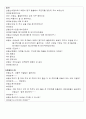만3세)  도구와 기계 - 주방에서 쓰는 물건  3페이지