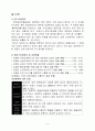에이즈보고서 수정본 6페이지