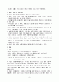 에이즈보고서 수정본 8페이지