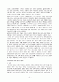 에이즈보고서 수정본 12페이지