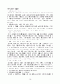 에이즈보고서 수정본 15페이지