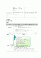 은퇴 교사의 자원봉사와 무학 노인을 위한 검정고시 프로그램 - “끝나지 않은 나의 꿈” 3페이지