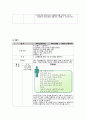 은퇴 교사의 자원봉사와 무학 노인을 위한 검정고시 프로그램 - “끝나지 않은 나의 꿈” 5페이지