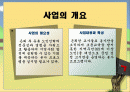 은퇴 교사의 자원봉사와 무학 노인을 위한 검정고시 프로그램 - 끝나지 않은 나의 꿈 2페이지