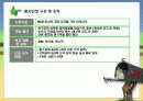 은퇴 교사의 자원봉사와 무학 노인을 위한 검정고시 프로그램 - 끝나지 않은 나의 꿈 4페이지