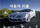 자동차리콜 1페이지