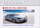 자동차리콜 4페이지