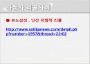 자동차리콜 8페이지