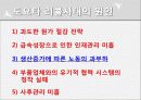 자동차리콜 11페이지