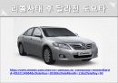 자동차리콜 15페이지