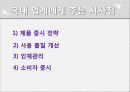 자동차리콜 16페이지