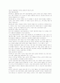 [사회과학] 청소년 개별상담의 개입과정을 나누고 각 과정에서 이뤄져야 하는 목표와 과제를 서술. 3페이지