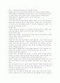 [사회과학] 청소년 개별상담의 개입과정을 나누고 각 과정에서 이뤄져야 하는 목표와 과제를 서술. 7페이지