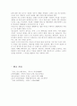 [사회과학] 청소년 개별상담의 개입과정을 나누고 각 과정에서 이뤄져야 하는 목표와 과제를 서술. 8페이지