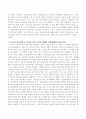 루소의 교육원리 중 감각을 통한 교육과 현대의 자연생태교육을 관련지어 설명 3페이지