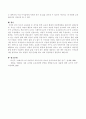 루소의 교육원리 중 감각을 통한 교육과 현대의 자연생태교육을 관련지어 설명 4페이지