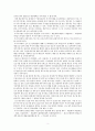회계 천재가 된 홍대리 _ 손봉석 저 3페이지