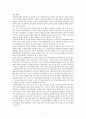 회계 천재가 된 홍대리 _ 손봉석 저 5페이지