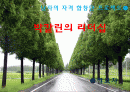 남자의 자격 합창단 프로젝트 - 박칼린의 리더십 1페이지