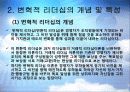 남자의 자격 합창단 프로젝트 - 박칼린의 리더십 4페이지