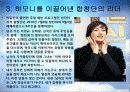 남자의 자격 합창단 프로젝트 - 박칼린의 리더십 6페이지