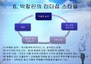 남자의 자격 합창단 프로젝트 - 박칼린의 리더십 11페이지