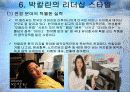 남자의 자격 합창단 프로젝트 - 박칼린의 리더십 12페이지