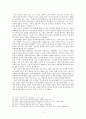 남한, 북한 통일과 동북아 정세, 내부적, 외부적 인식, 미국의 시각, 미국의 천안함 인식, 미국, 중국, 일본 정상회담, 일본의 시각, 세계 정세, 특징, 시사점, 분석 12페이지